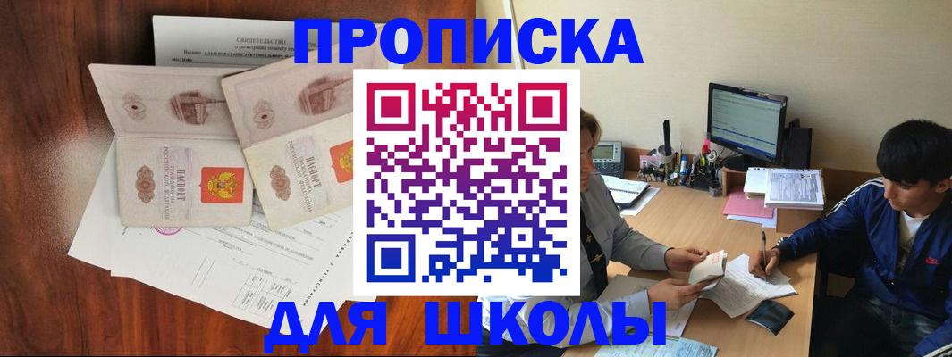 временная регистрация 2025 в Крымске