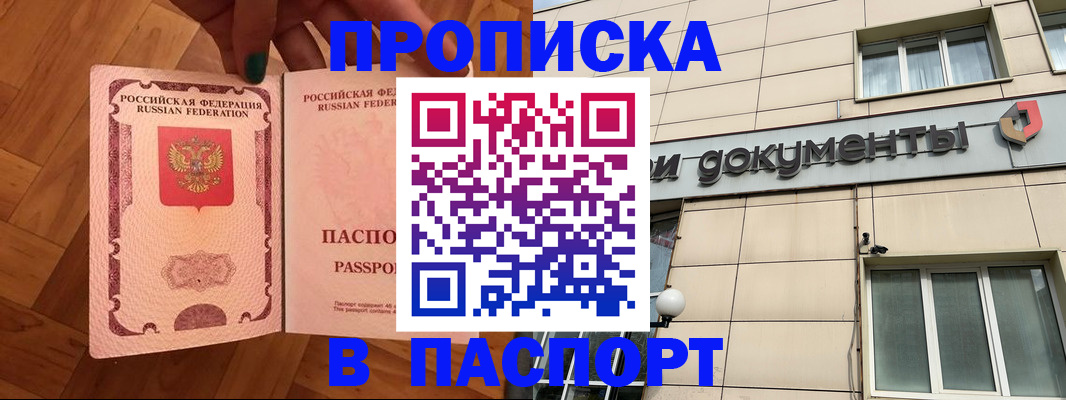 найти адрес прописки в Крымске