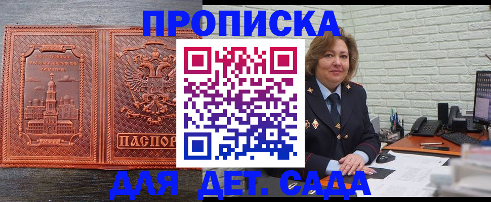 прописка иностранных граждан в Крымске