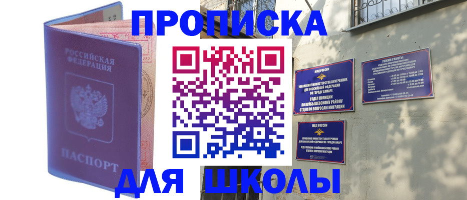 временная регистрация 2025 в Крымске