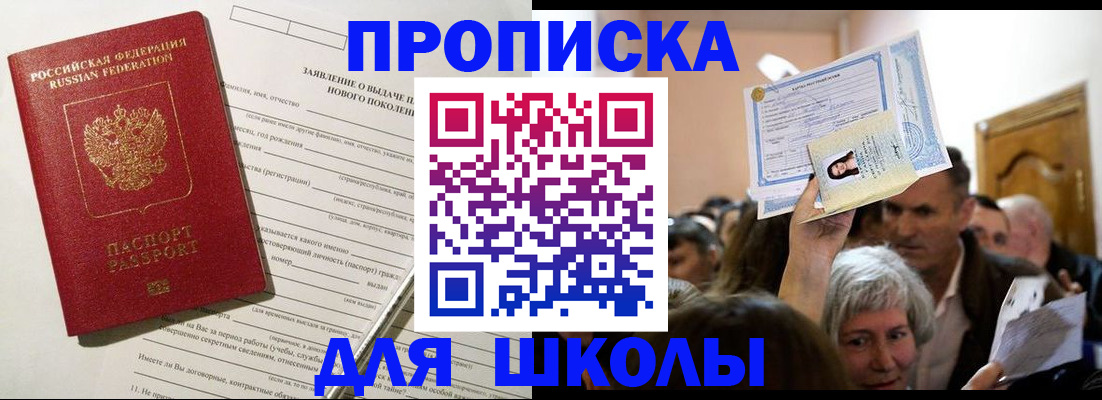 найти адрес прописки в Крымске